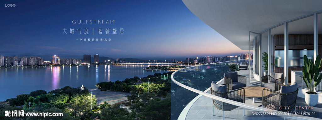 城市豪宅 地产广告