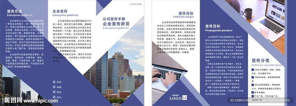 企业文化折页宣传画册