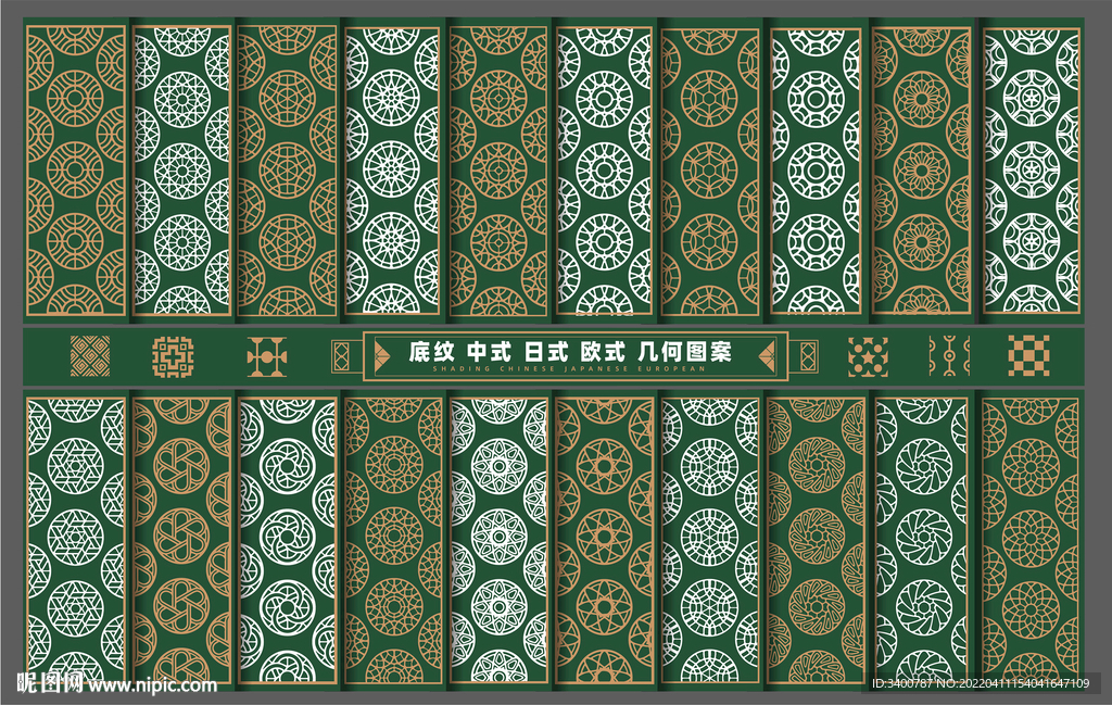 中式日式欧式底纹非洲北欧风矢量