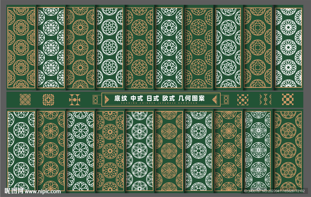 中式日式底纹非洲北欧风矢量