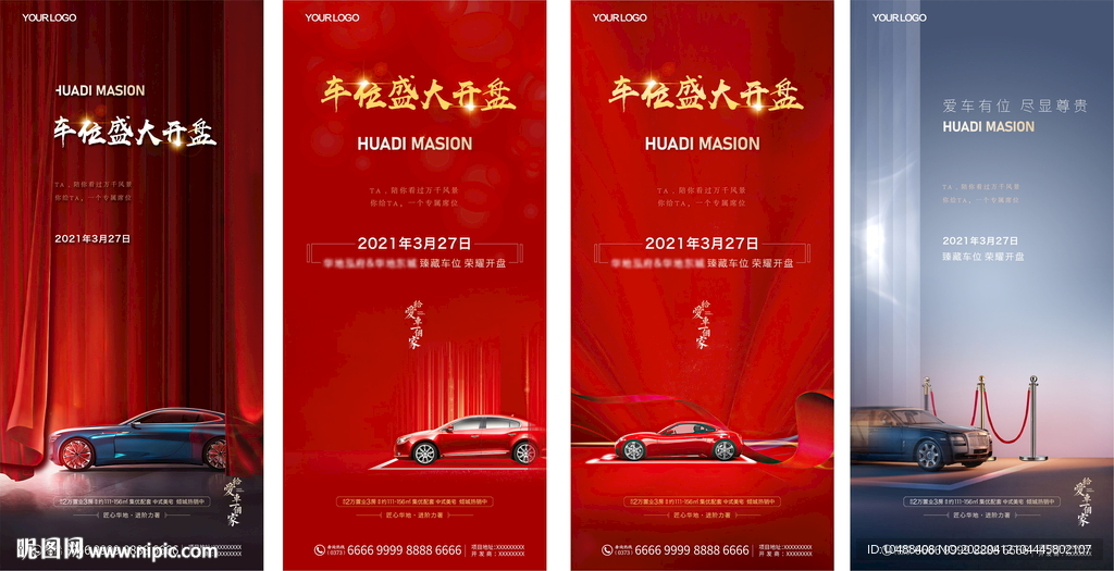 车位开盘微信海报