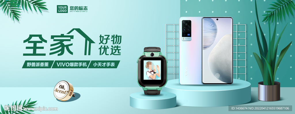 好物优选电商海报