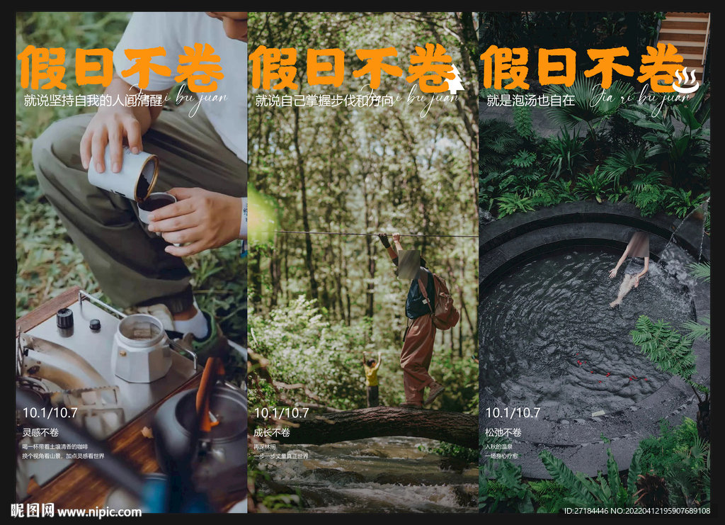 户外小镇文旅地产价值点