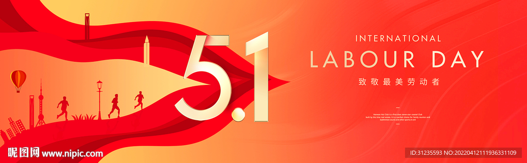 51劳动节