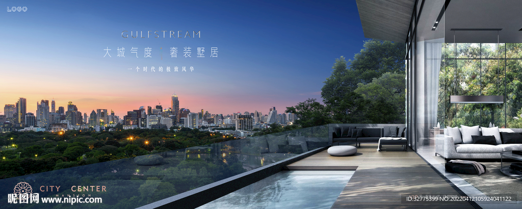 城市豪宅 地产广告