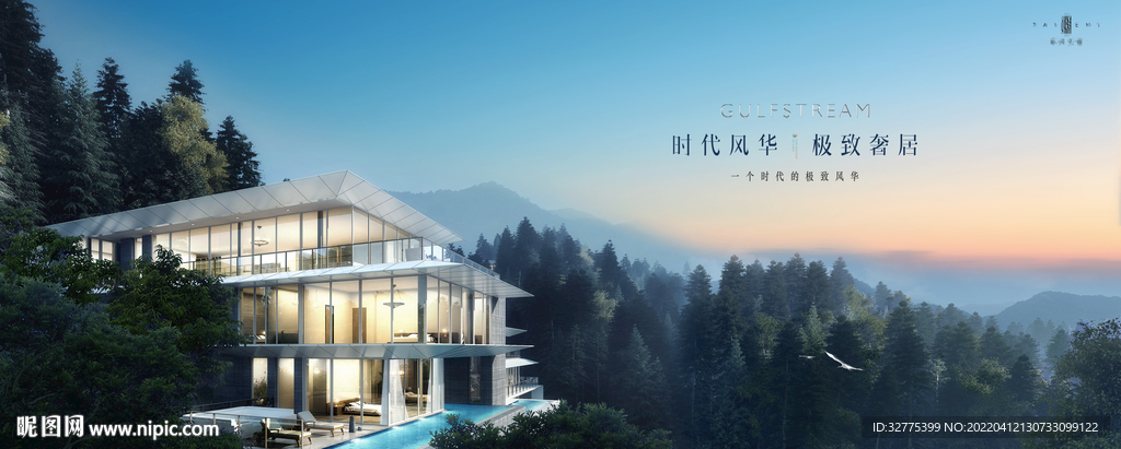 文旅 旅游 湖景地产广告