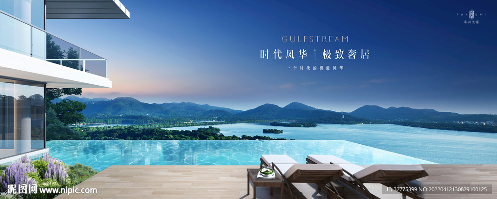 文旅 旅游 湖景地产广告