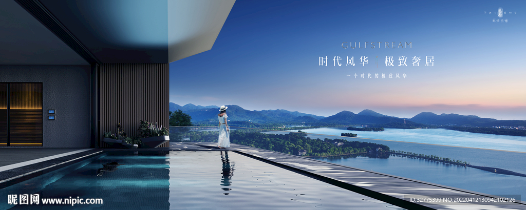 文旅 旅游 湖景地产广告