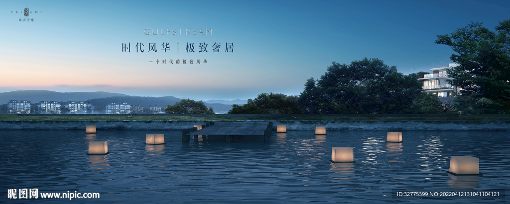 文旅 旅游 湖景地产广告