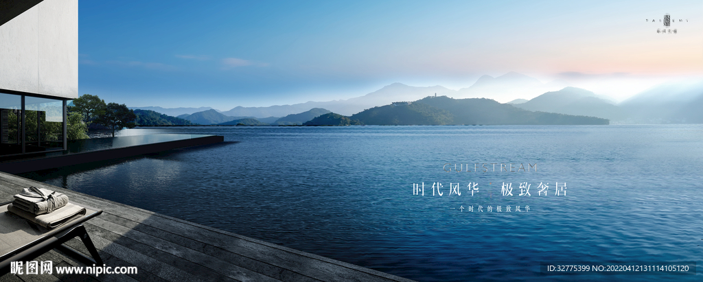 文旅 旅游 湖景地产广告