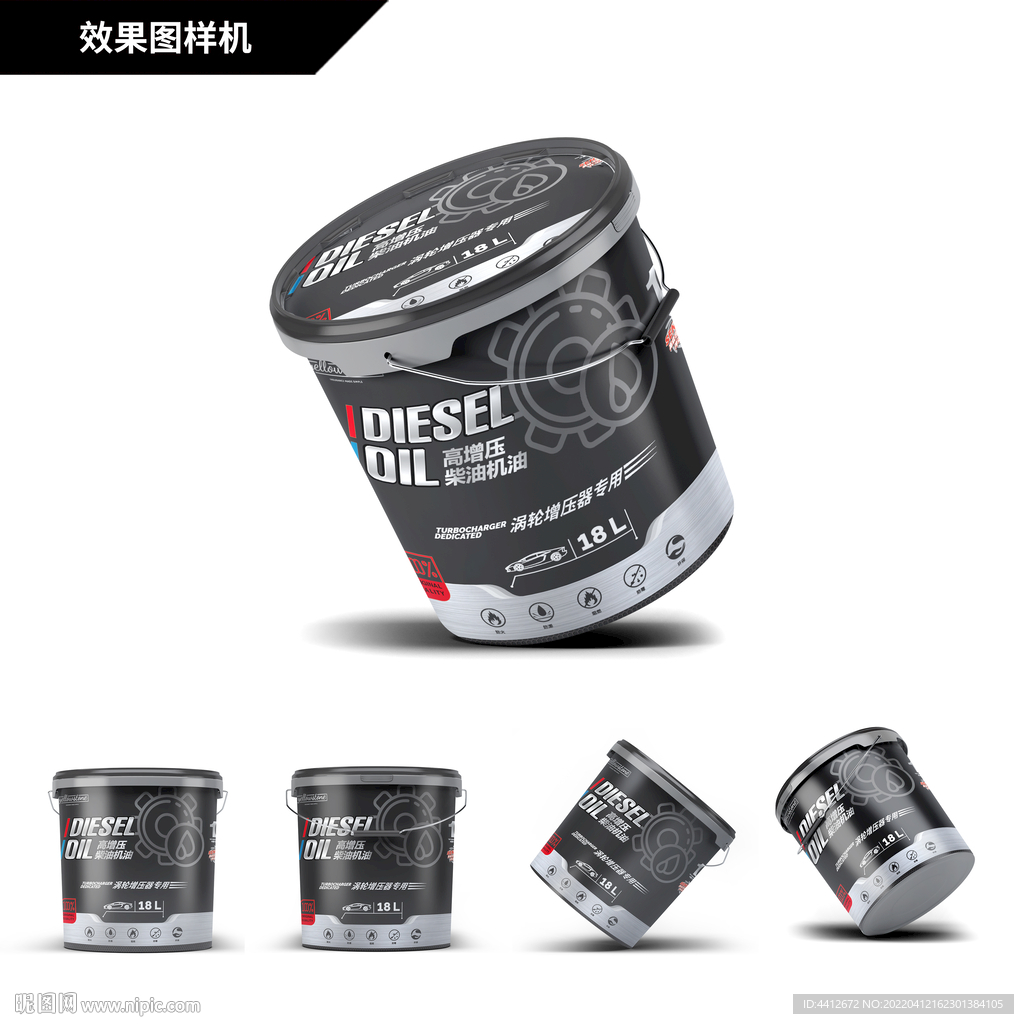 油机桶包装样机