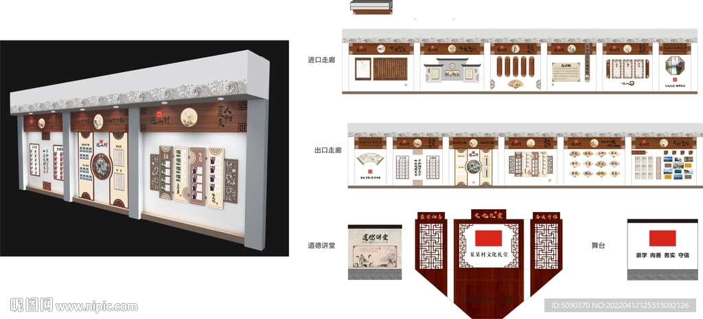 文化礼堂成套文件