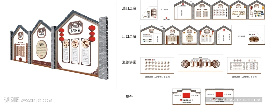 文化礼堂成套文件