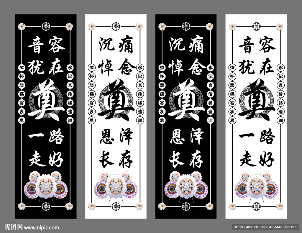 灵堂祭奠葬礼布置