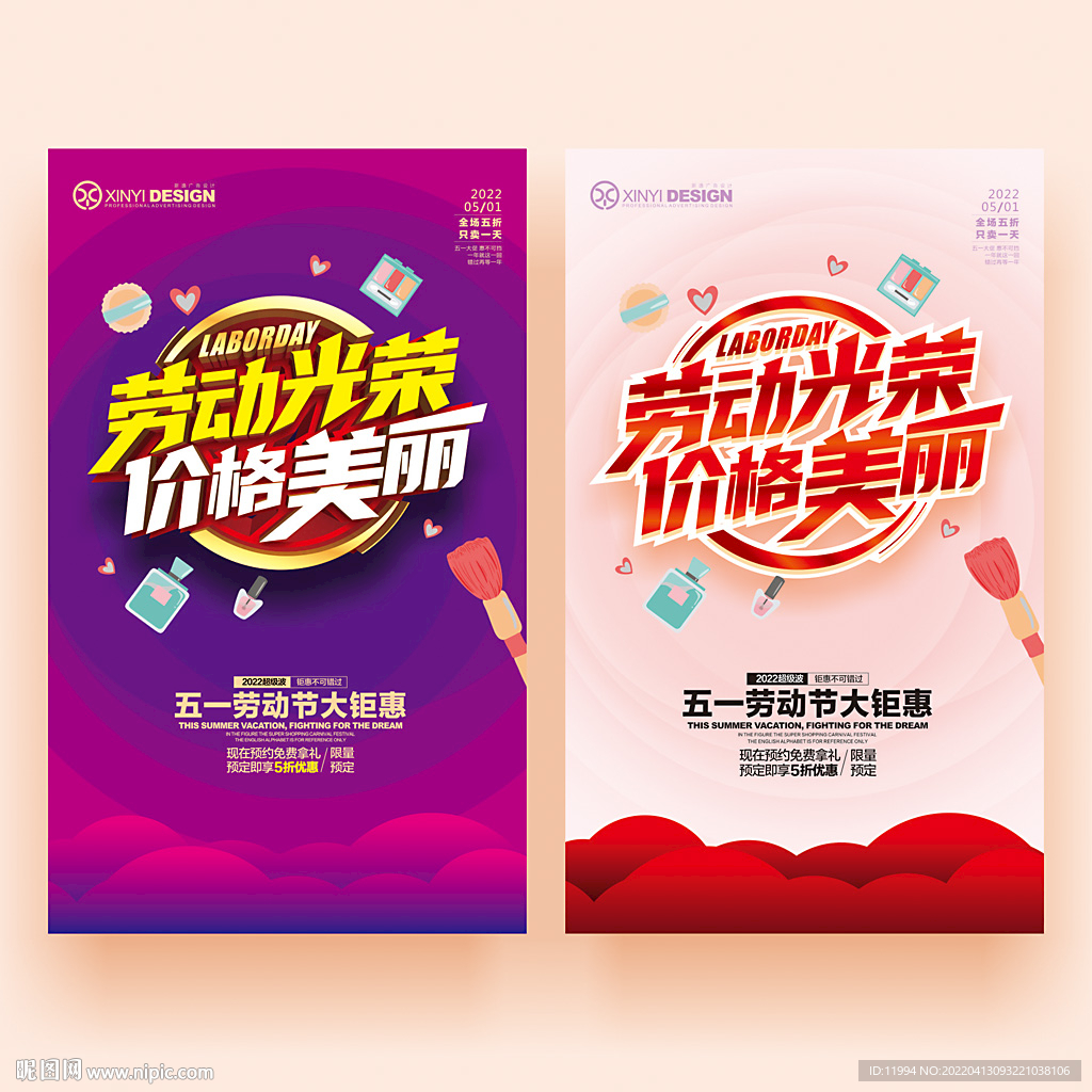 美容51促销海报