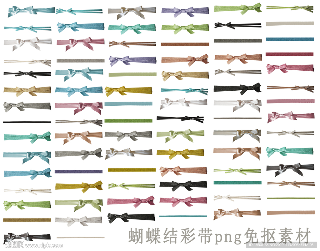 蝴蝶结彩带
