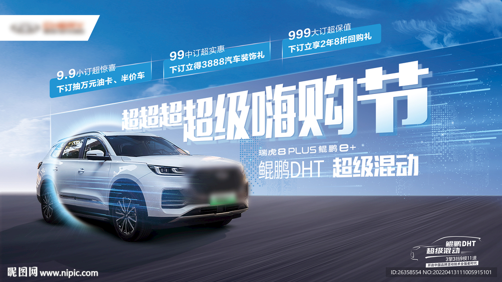 汽车直播主画面