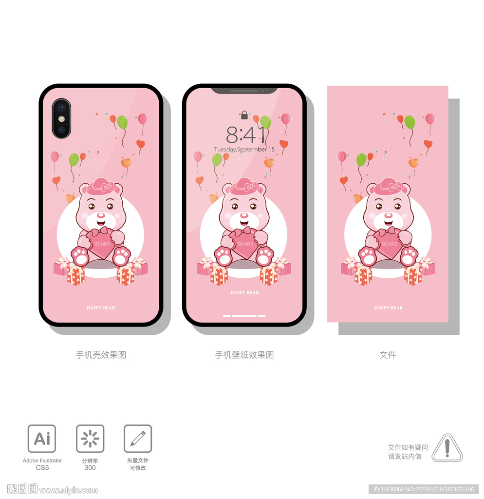 手机壳 卡通小熊