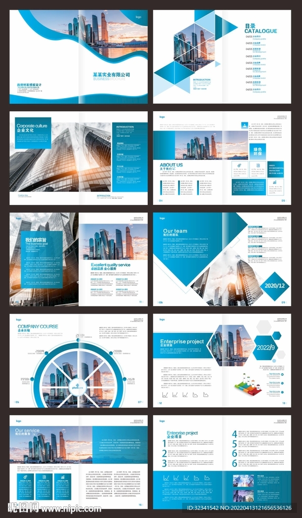 蓝色高端科技企业画册设计模板