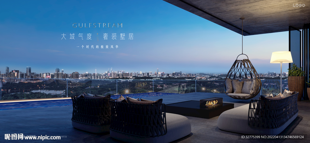 城市豪宅 地产广告