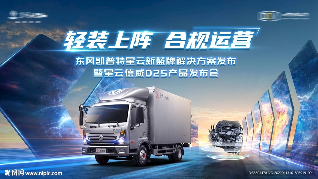 汽车产品发布会