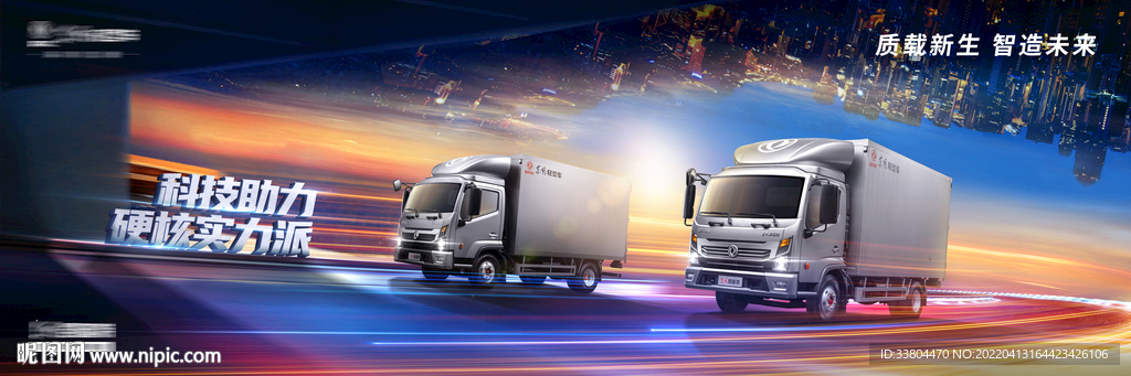 智造未来汽车活动主画面