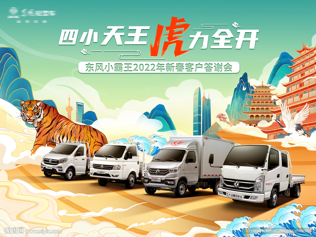 国朝新春汽车主画面