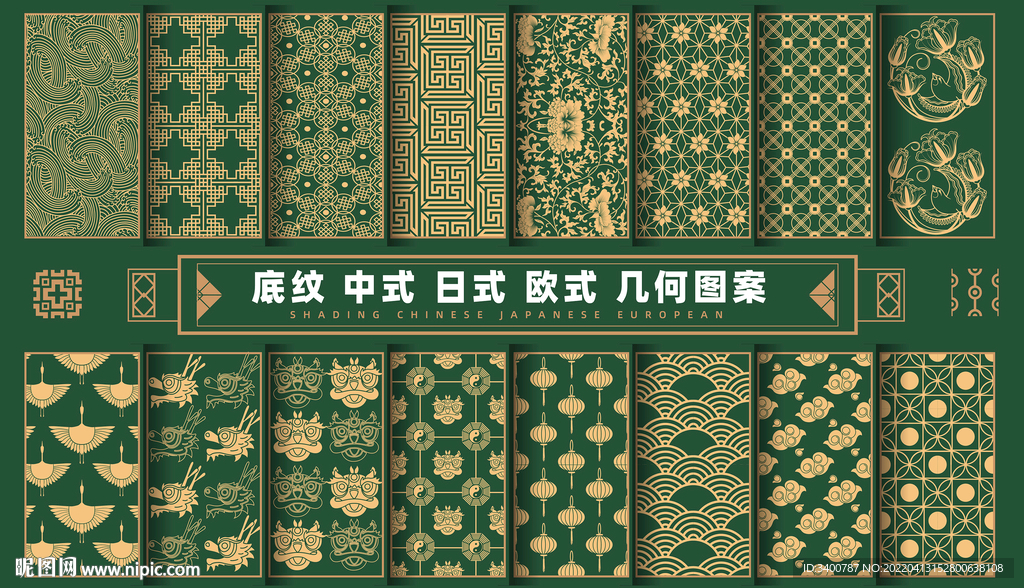 中式图形日式底纹东方图形矢量