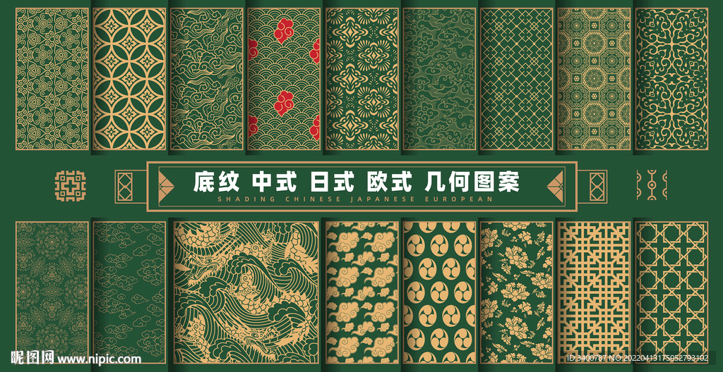 中式日式欧式底纹非洲风矢量