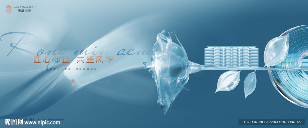 高端 豪宅地产广告