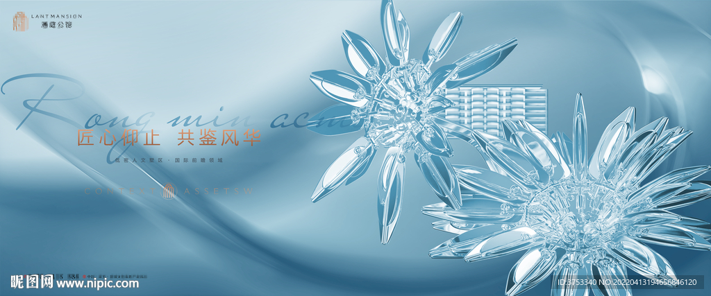 高端 豪宅地产广告