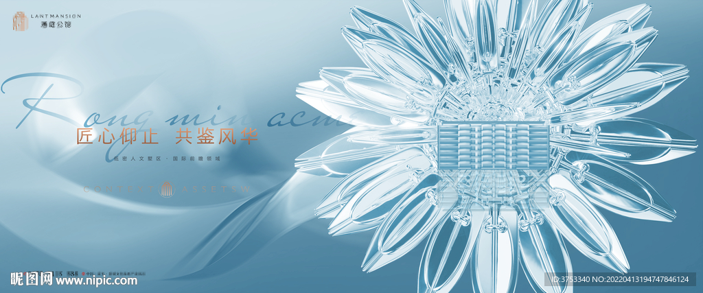 高端 豪宅地产广告