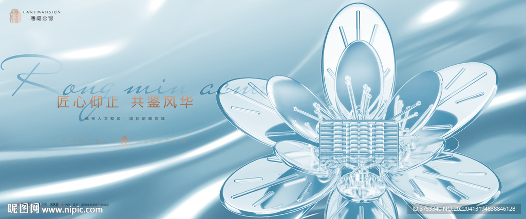 高端 豪宅地产广告