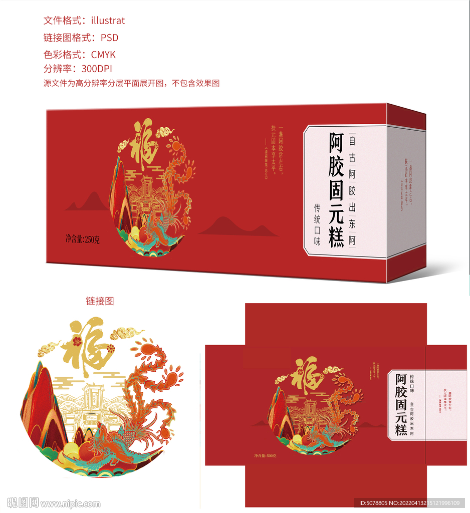 国潮风格阿胶糕包装设计