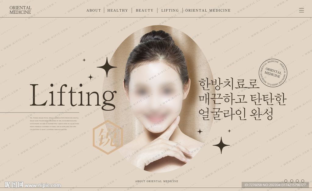 锐系列美容嫩肤