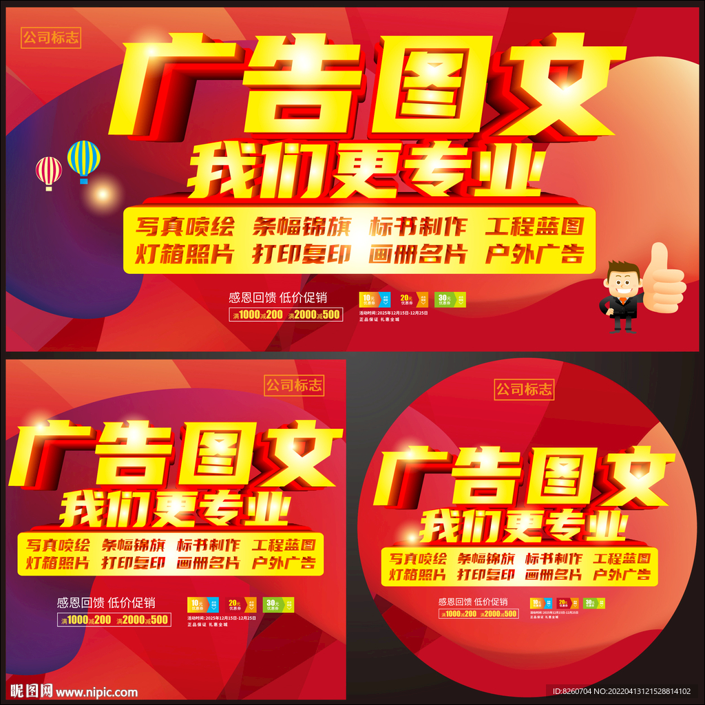 图文广告店海报  