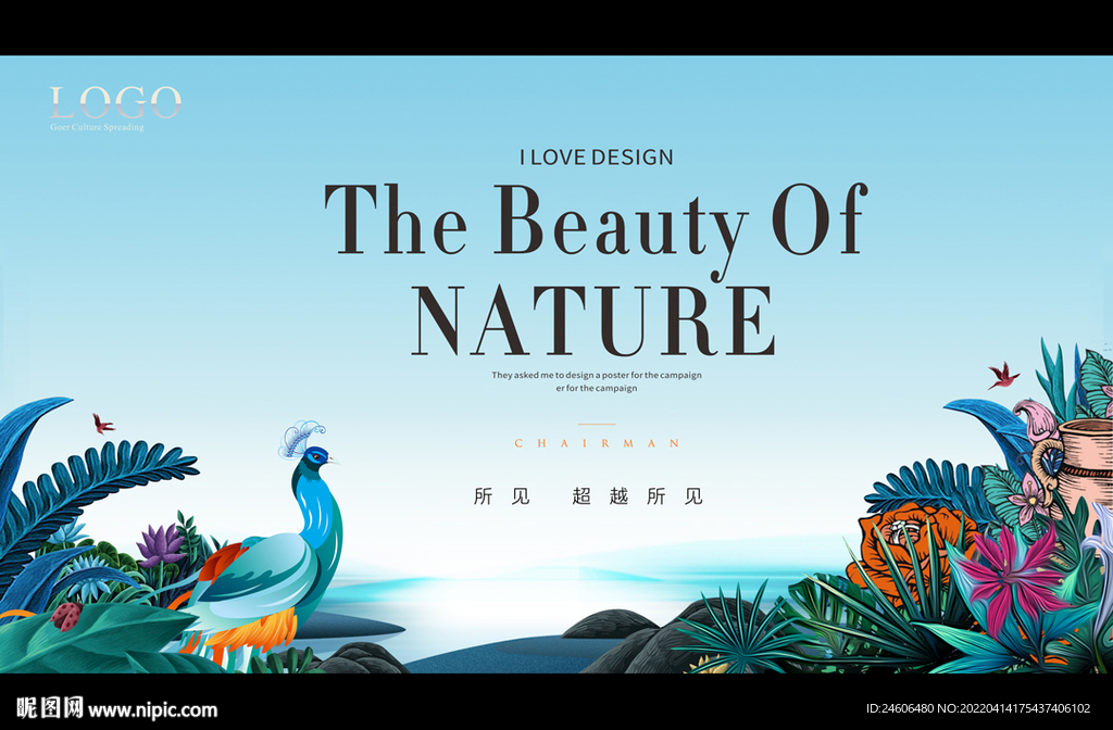 形象广告KV 公园