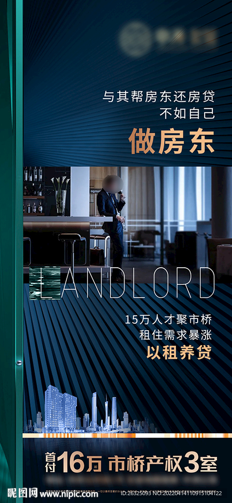 地产房东蓝色绿色高端公寓