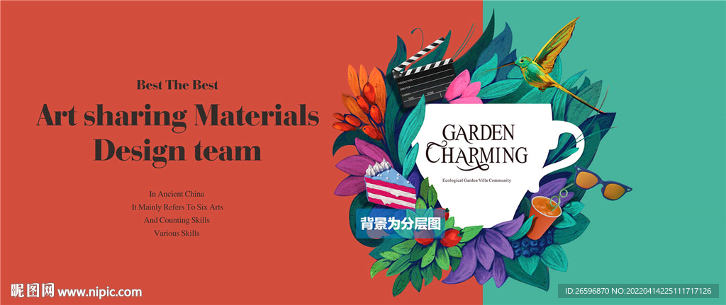 咖啡厅创意海报