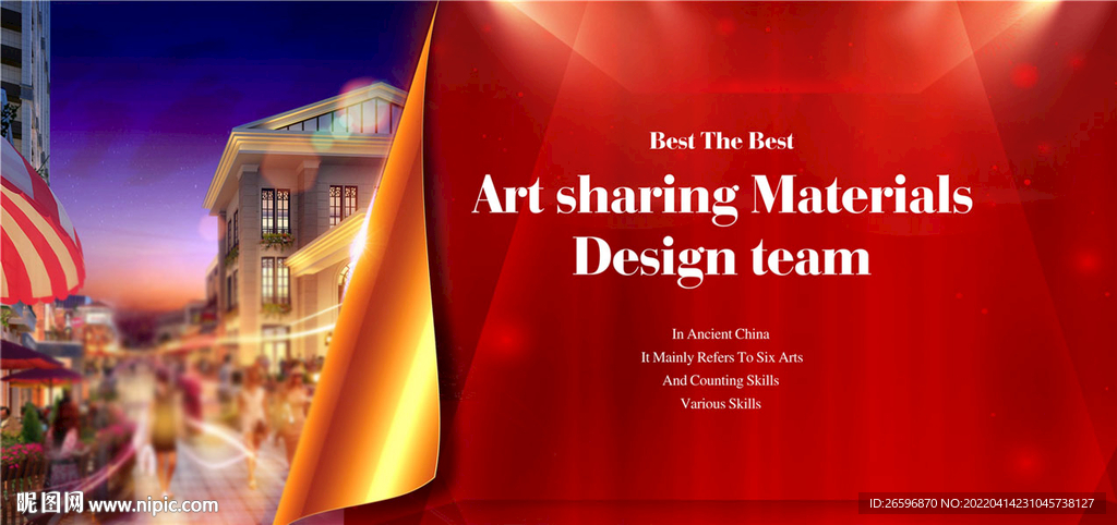 商业街户外广告