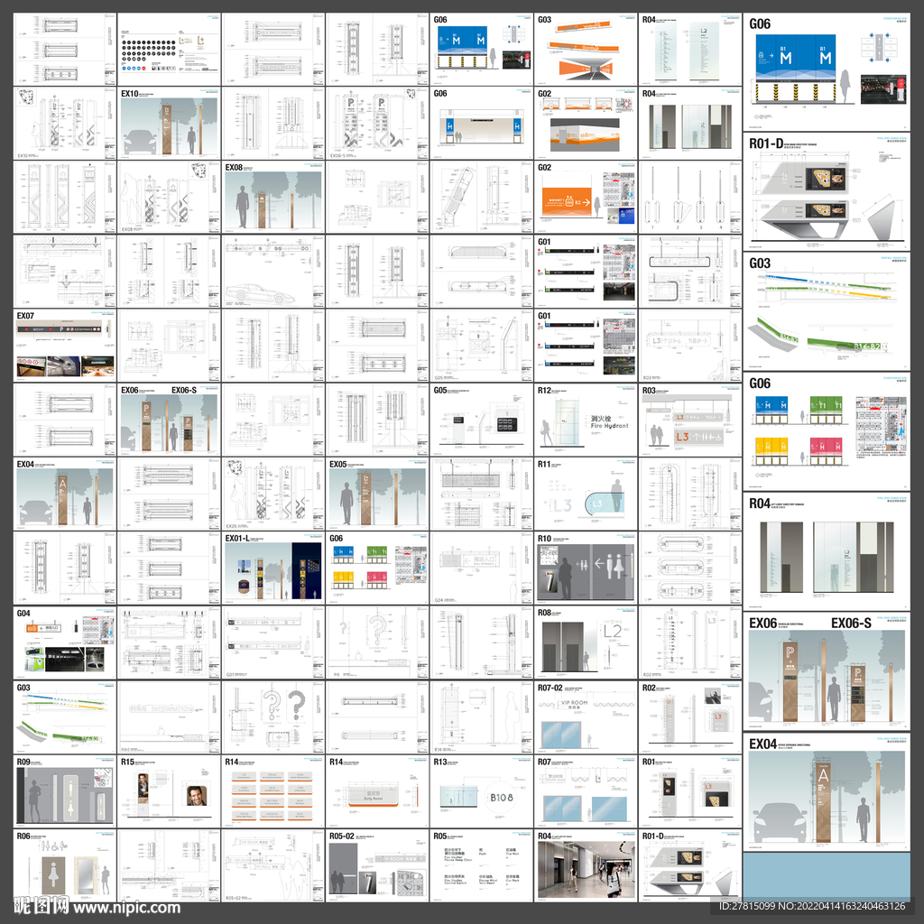 商场标识招标图