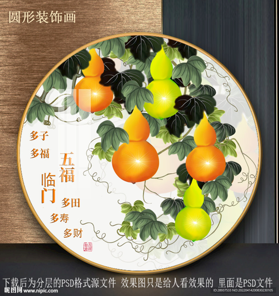 葫芦园型装饰画