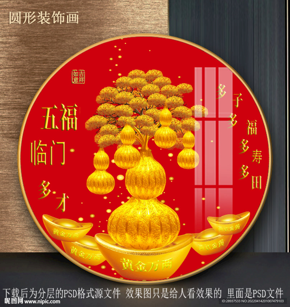 金葫芦园型装饰画