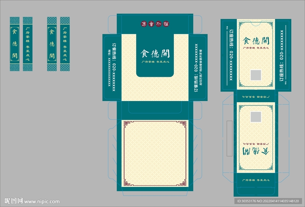 牙签 纸巾盒 包装