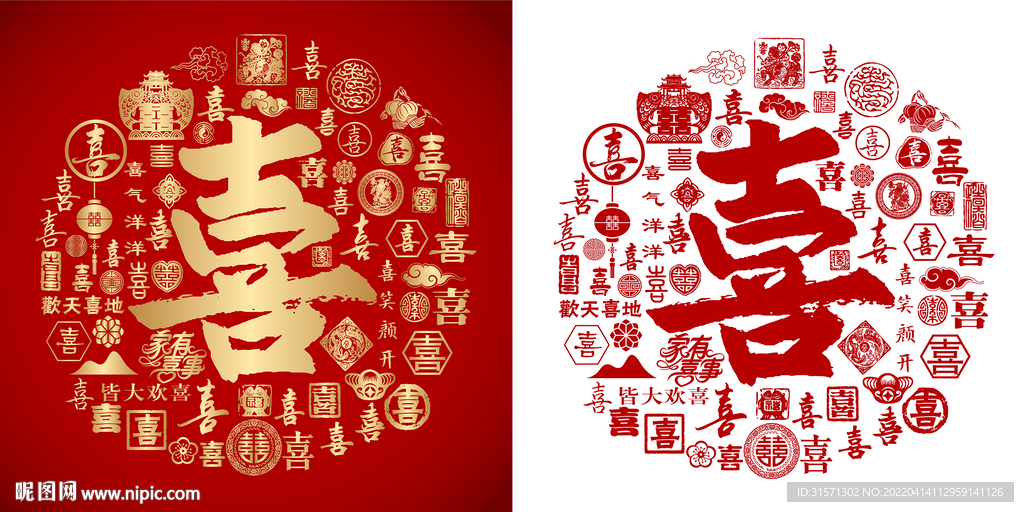 金红喜字书法底纹喜字背景百喜图