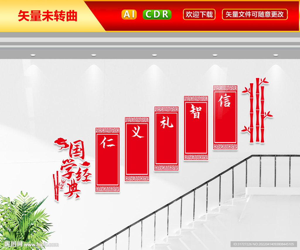 国学经典文化墙 