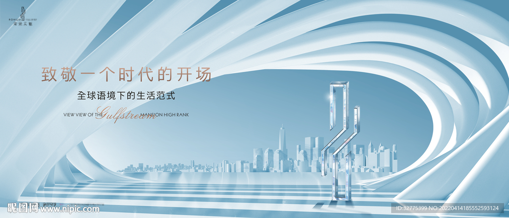 高端 豪宅 地产广告