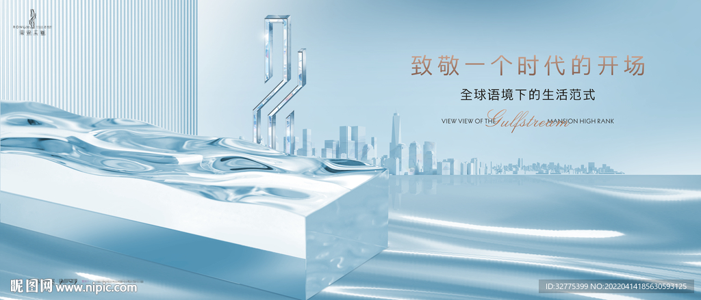 高端 豪宅 地产广告