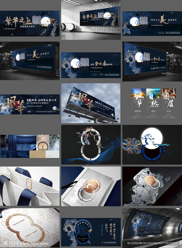 中式提案 中式VI