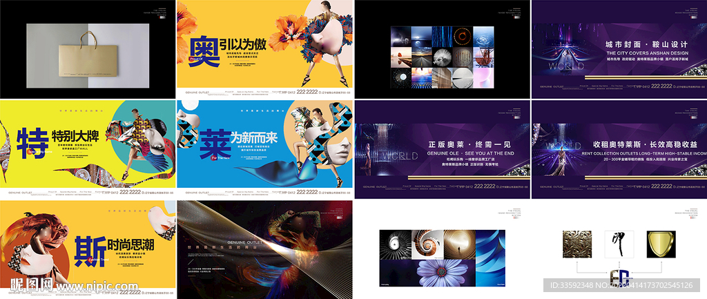 商业提案 商业VI